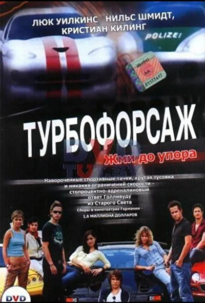Постер к фильму