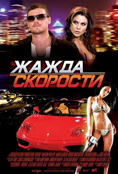 Постер к фильму