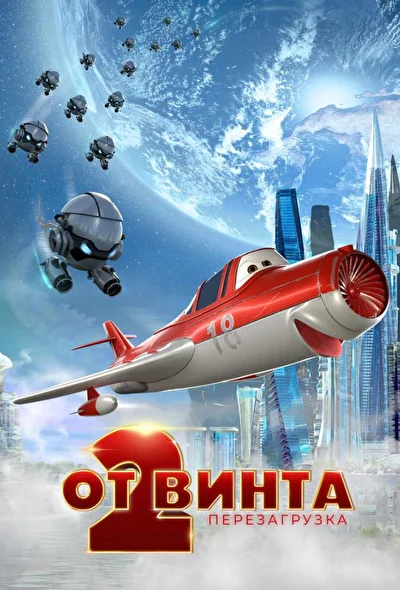 Постер к фильму