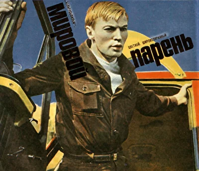 Постер к фильму