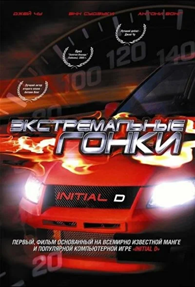 Постер к фильму