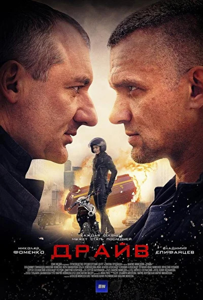 Постер к фильму