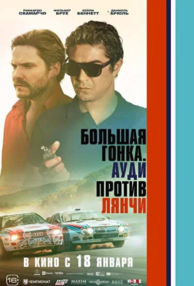 Постер к фильму